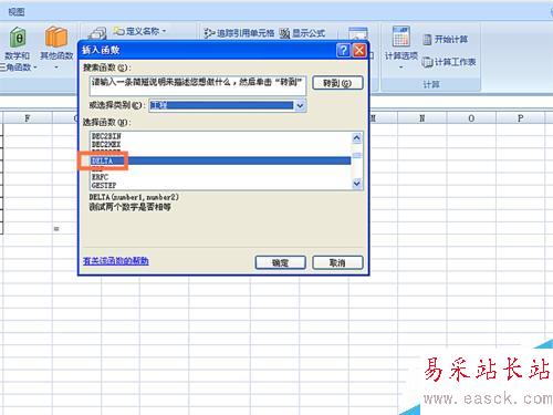 如何在EXCEL表格中使用DELTA函数