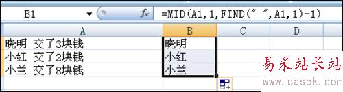 Excel提取空格前后数据的方法和技巧