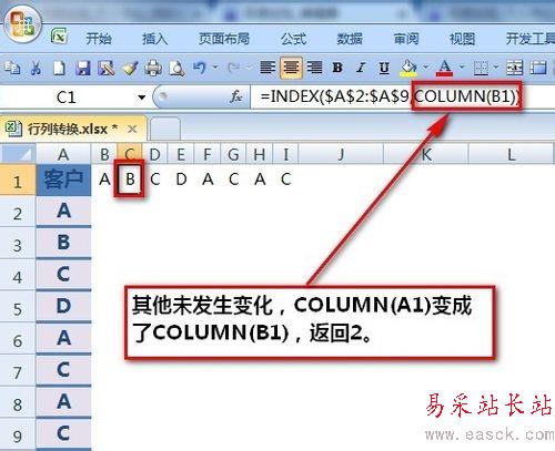 excel怎么行列转换