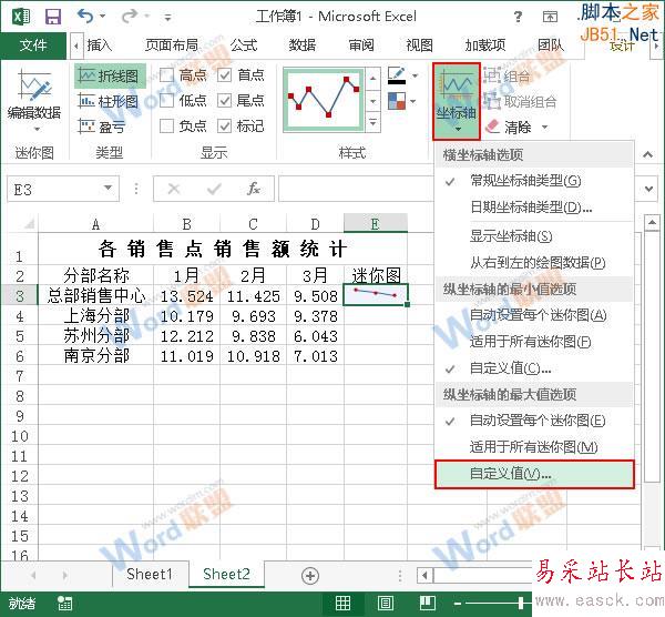 选择修改纵坐标最大值