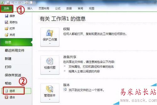 Excel中可自由打勾复选框的设置技巧
