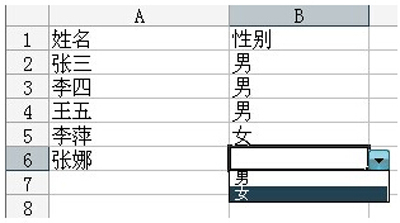 Excel表格下拉菜单制作方法演示