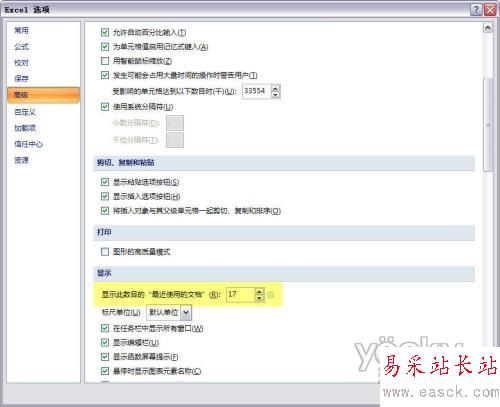 Excel 2007六则小技巧_错新站长站Vevb.com整理2