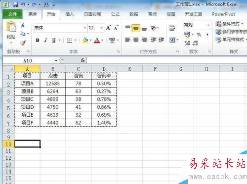 excel表怎么给数据表行列互换