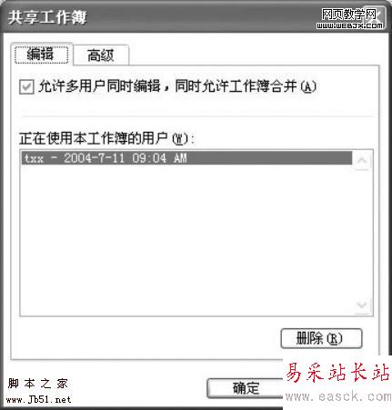 这个世界真疯狂!Excel也能聊天-错新站长站