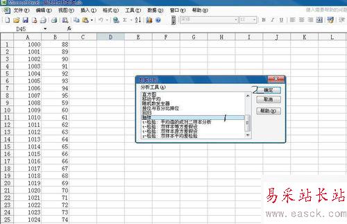 如何使用excel中分析工具库中的抽样分析
