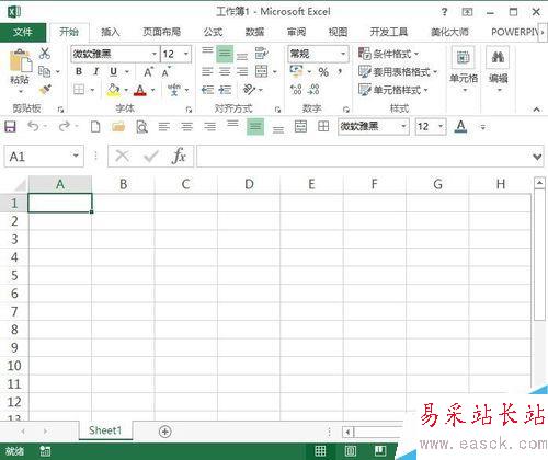 如何在Excel中自定义功能区设置选项卡位置