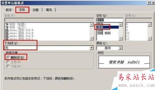 excel按照条件显示单元格格式的方法