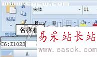 巧用名称框选择过宽的Excel单元格区域