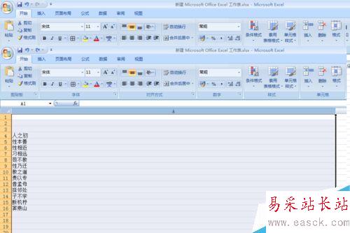 Excel-文本的拆分和合并
