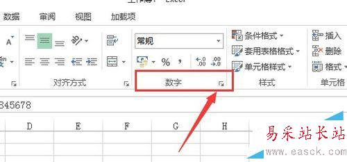 怎么在excle中把手机号分段显示