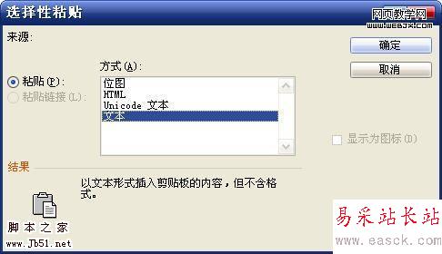快速修改Excel文档中全角半角字符-错新站长站