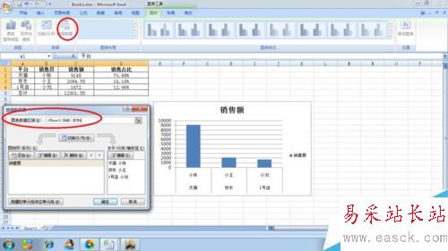 如何在excel表中插入柱形图、改标题、填充颜色