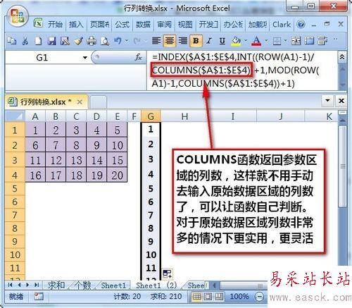 excel怎么行列转换