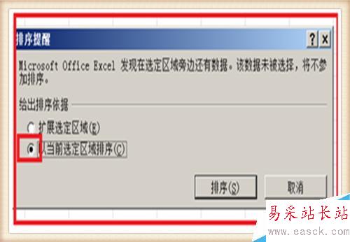 分数从高到低怎么排
