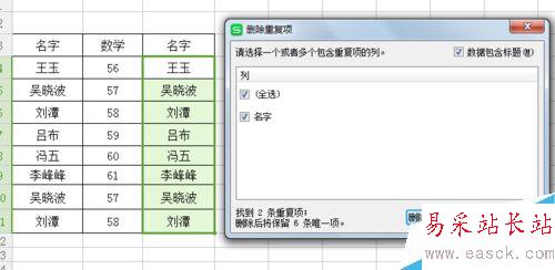 excel怎样快速合并同类项？