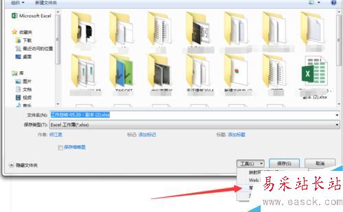 excel2013如何设置密码保护，或双重密码