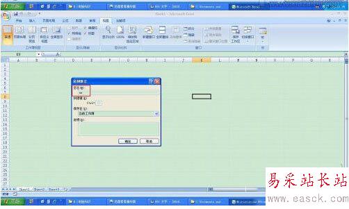 excel忘记密码怎么办 excel忘记密码解决方法