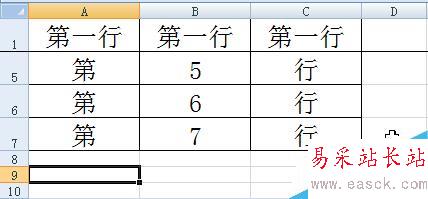 excel2007冻结表格窗格始终一直显示第一行或列