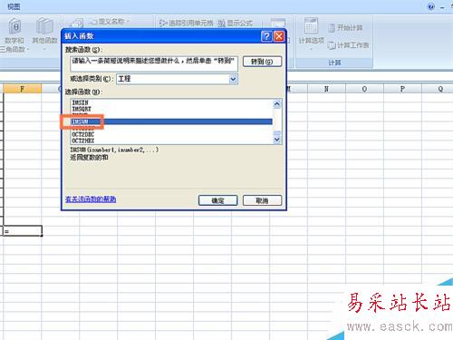 如何在EXCEL表格中使用IMSUM函数