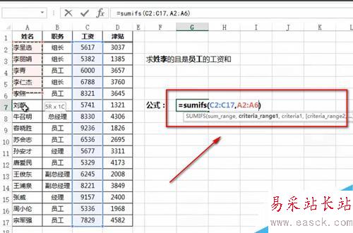 excel中sumif函数怎么用,sumifs函数怎么用