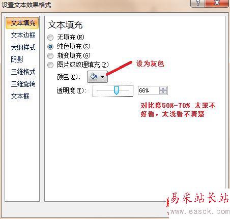 Excel 如何添加水印？
