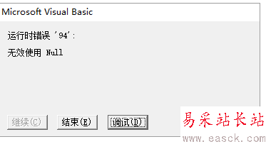 excel中使用vba制作一个恶作剧小程序