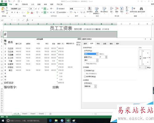 excel中添加漂亮的横条纹