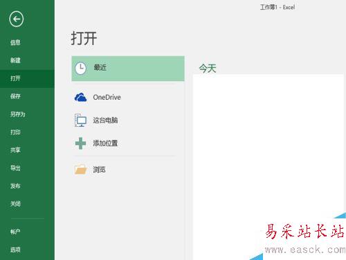Excel2016无响应怎么办？Excel2016打开无响应的解决方法