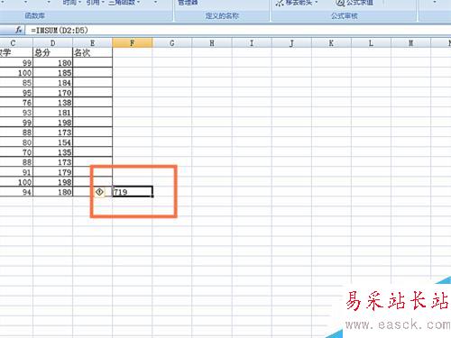 如何在EXCEL表格中使用IMSUM函数