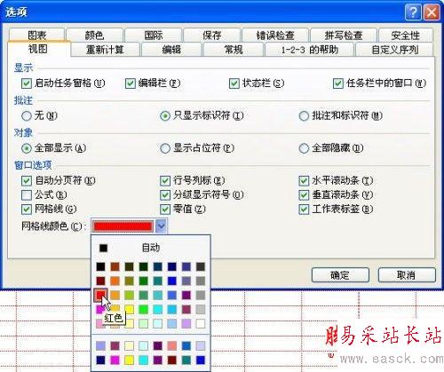 改改小小细节 Excel表格立刻变得更漂亮 三联