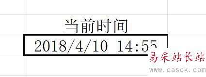 Excel怎么插入当前时间？Excel插入时间并自动更新教程