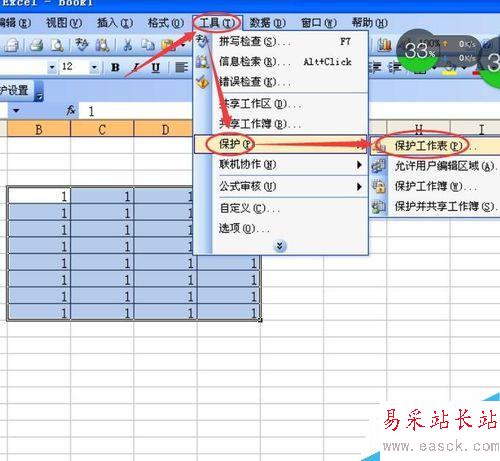 如何设置Excel中单元格内容不能被修改