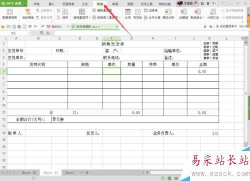 如何在Excel中设置下拉选项