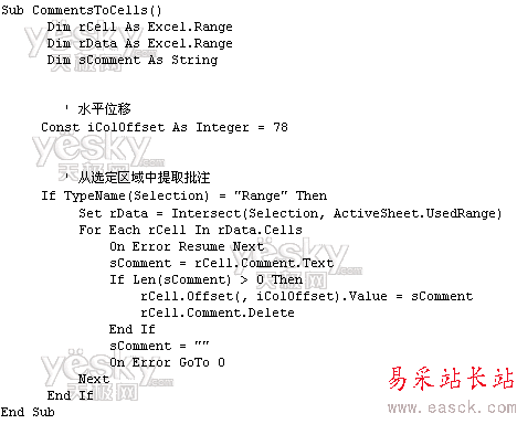 巧用宏随意提取Excel单元格的批注内容_错新站长站Vevb.com整理