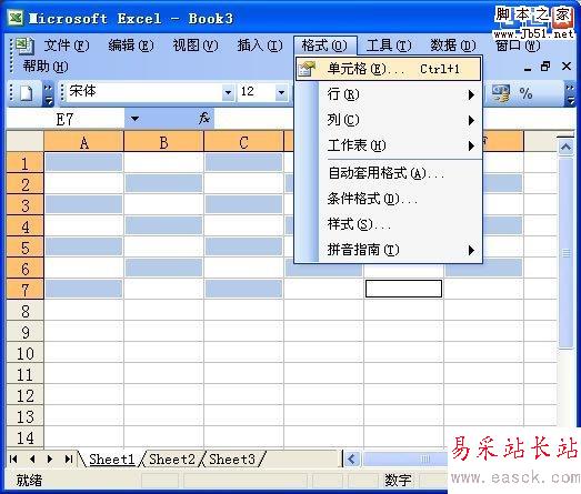 单元格命令
