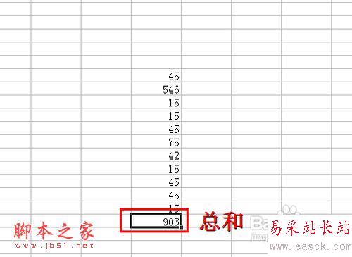 excel表格的基本操作方法之函数应用