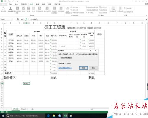 excel中rand函数的作用