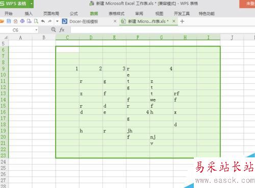 Excel表格如何取消高亮重复项