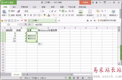 把excel公式产生的错误值显示为空