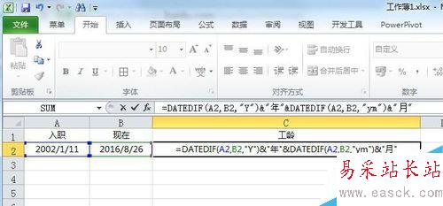 EXCEL怎么对日期进行加减，计算工龄