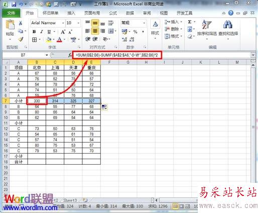 先看B7的公式