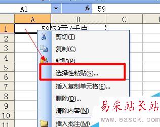 Excel如何在单元格内批量加前缀或后缀？