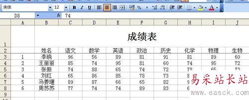怎样固定excel的表头？