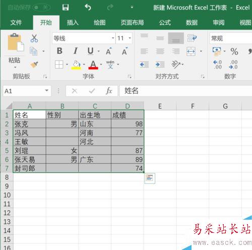 Excel2016怎么填充空白单元格？Excel2016批量填充空白单元格方法