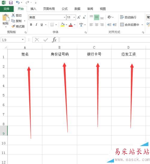 excel怎么防止漏掉数据