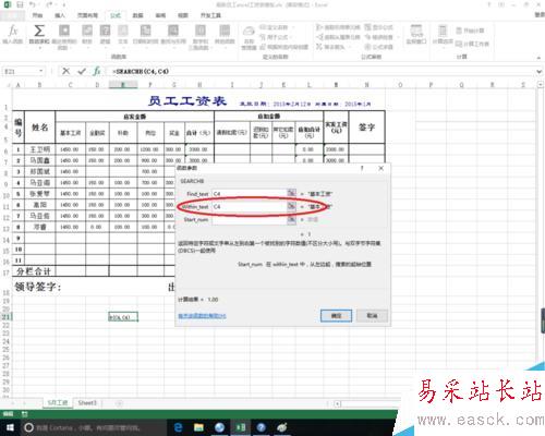 excel中searchb函数的作用