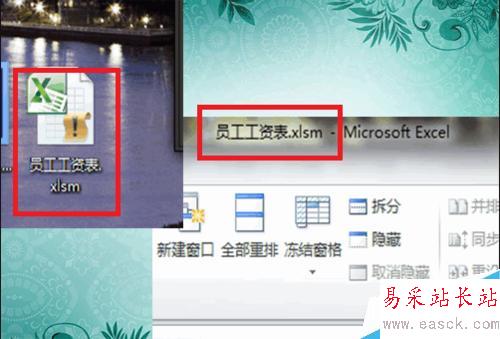 Excel如何录制并运行宏
