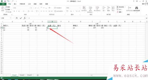 excel如何使用乘法