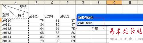 excel的index函数如何使用